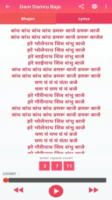 Shiva Bhajan Offline | Lyrics android App screenshot 1